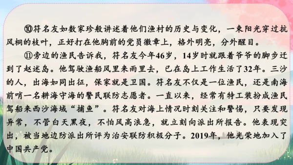 15《白杨礼赞》课件