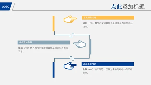 蓝色简约银行理财计划总结汇报报告PPT