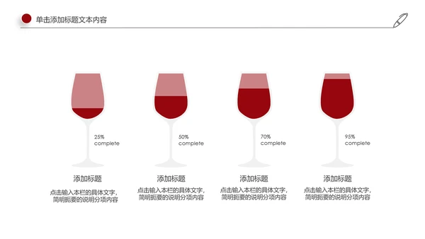 高档红酒ppt模板葡萄酒产品介绍