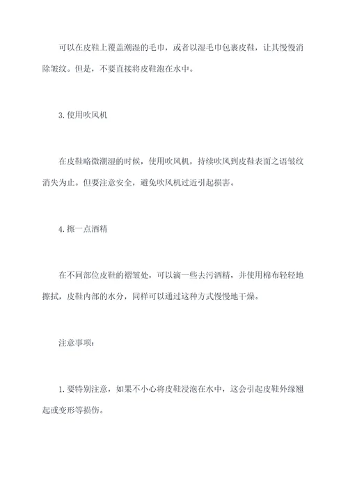 处理皮鞋褶皱小妙招