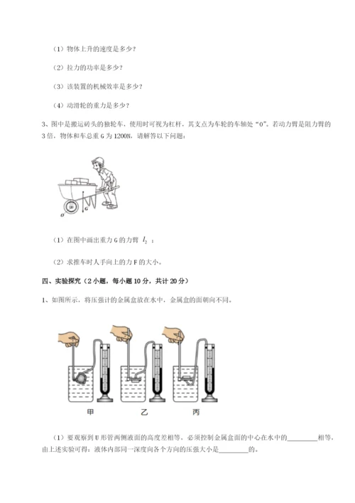 山东济南回民中学物理八年级下册期末考试同步练习练习题（详解）.docx