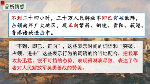 1《消息二则》课件