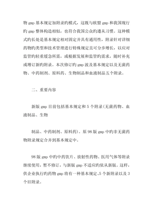 产品质量控制计划篇.docx