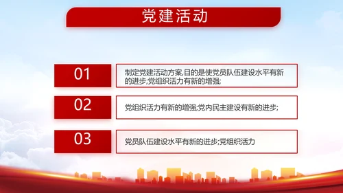 八一部队军事工作总结汇报动态PPT