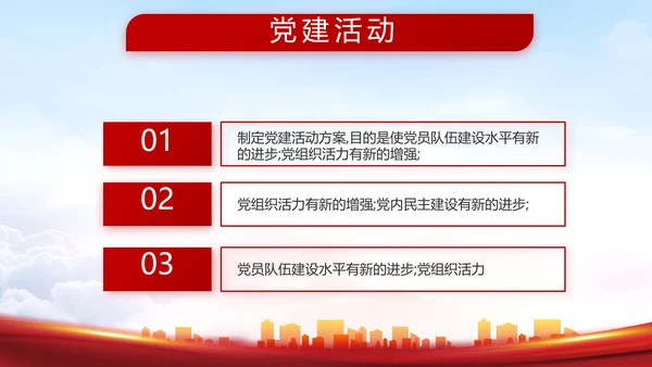 八一部队军事工作总结汇报动态PPT