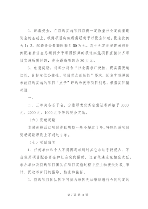 三社联动工作方案.docx