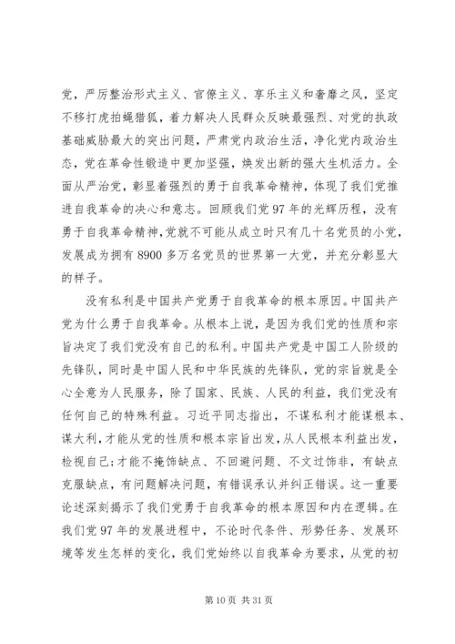 牢牢把握党对意识形态的工作重视多篇.docx