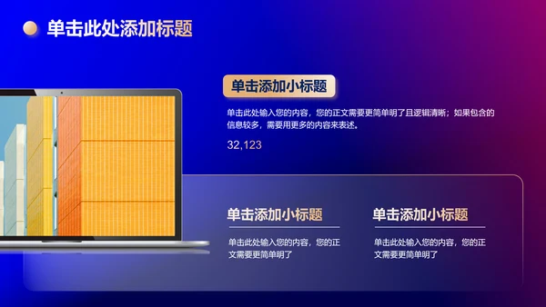 弥散渐变风格通用专业开题报告毕业答辩PPT演示模板