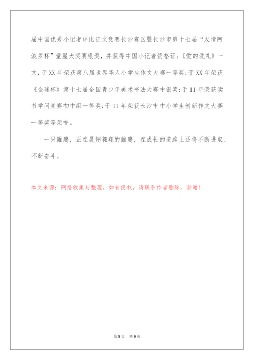 2022优秀高中学生先进事迹材料.docx