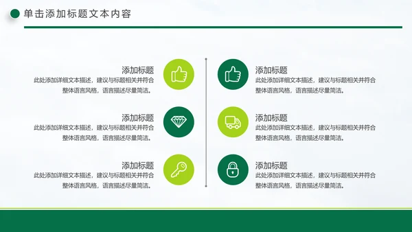 清新中国邮政储蓄银行工作总结计划PPT模板