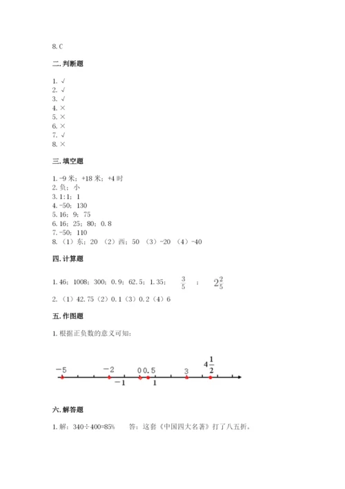 北师大版六年级下册数学 期末检测卷含完整答案（各地真题）.docx