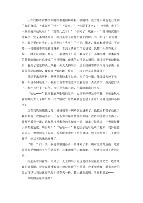 初中学生作文锦集五篇.docx