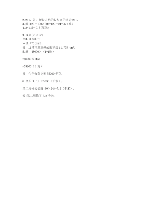 六年级上册数学期末测试卷往年题考.docx