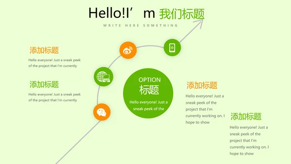 手绘绿色有机蔬菜动态PPT