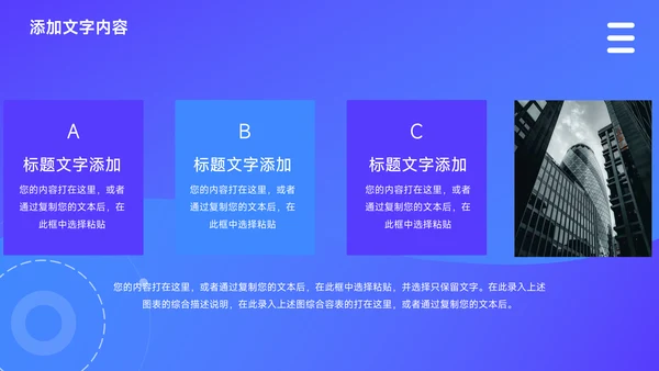 蓝色互联网行业创新创业计划书PPT模板