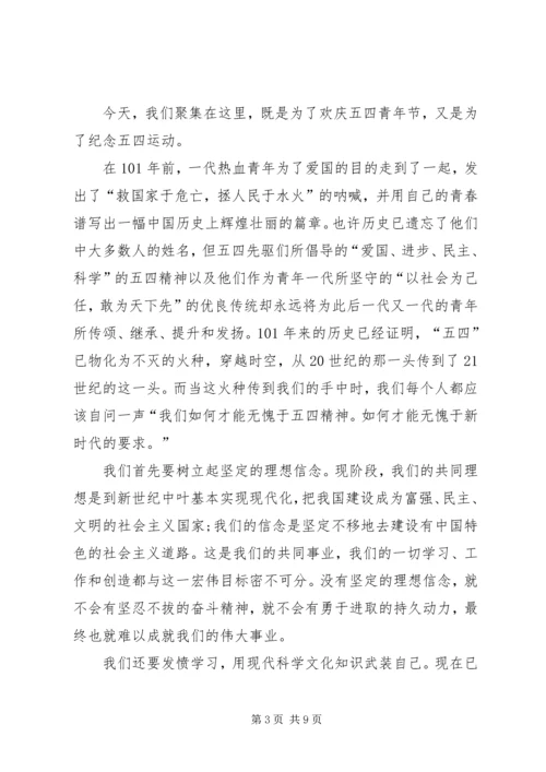 五四精神思想宣传心得体会多篇.docx
