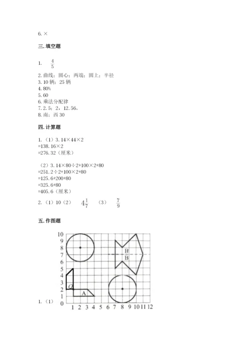 六年级数学上册期末考试卷含答案ab卷.docx