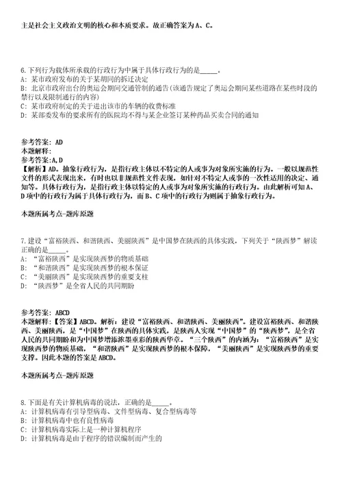 山东青岛市平度市中小学教师校园招聘40人模拟卷附答案解析第0105期