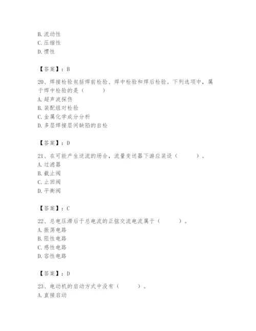 2024年施工员之设备安装施工基础知识题库含答案【能力提升】.docx