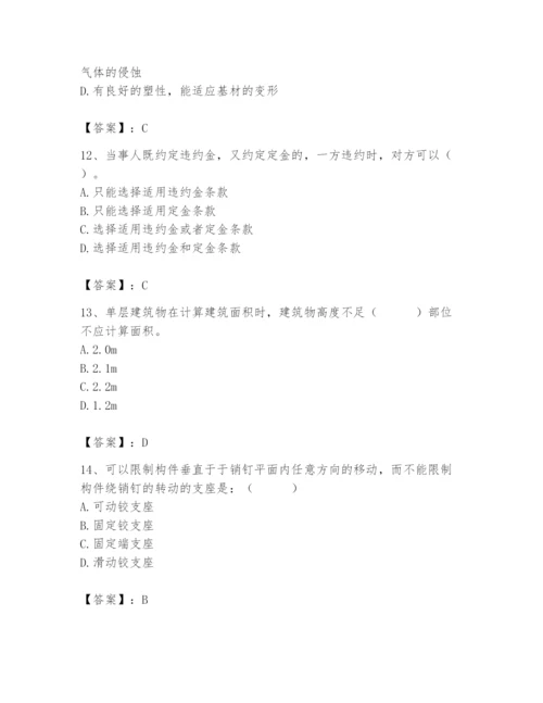 2024年材料员之材料员基础知识题库含答案【完整版】.docx