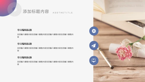 个人求职简历通用PPT模板