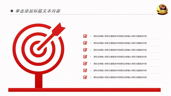 红色大气公安警察工作总结年终汇报PPT模板