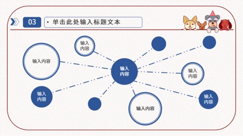 手绘宠物简约实用工作通用PPT模板