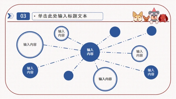 手绘宠物简约实用工作通用PPT模板