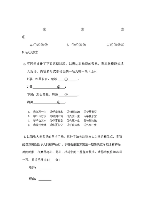 2017年北京各区初三期末语文基础知识汇编