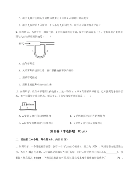 强化训练重庆市实验中学物理八年级下册期末考试专项练习练习题（含答案详解）.docx