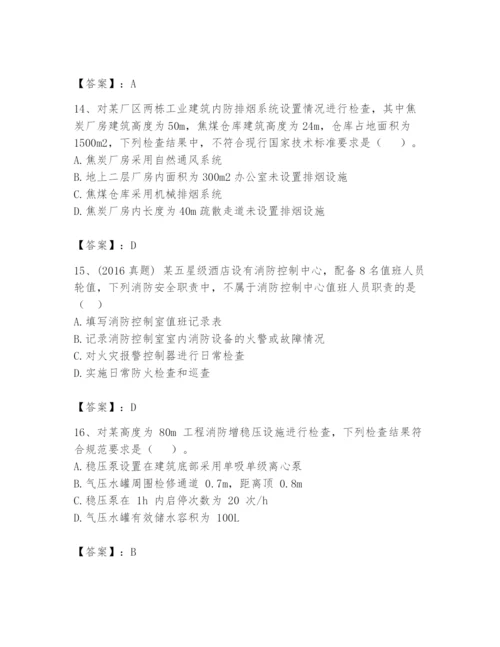 注册消防工程师之消防技术综合能力题库及答案【基础+提升】.docx