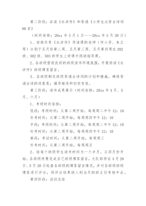 学生才艺展示活动方案_1.docx