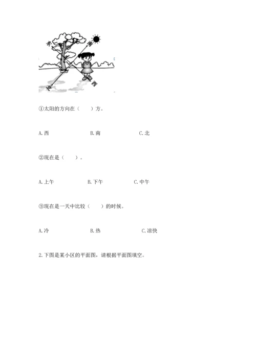 教科版二年级上册科学期末测试卷及完整答案【精选题】.docx