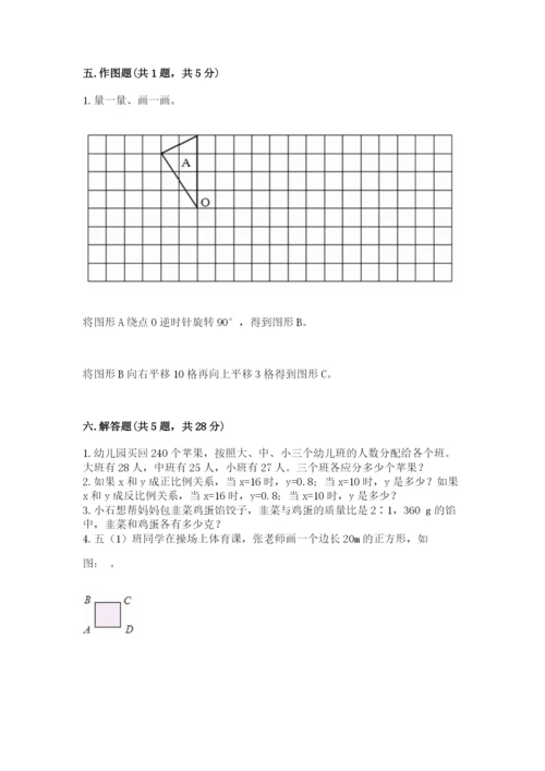 北师大版六年级下册数学期末测试卷精品（黄金题型）.docx