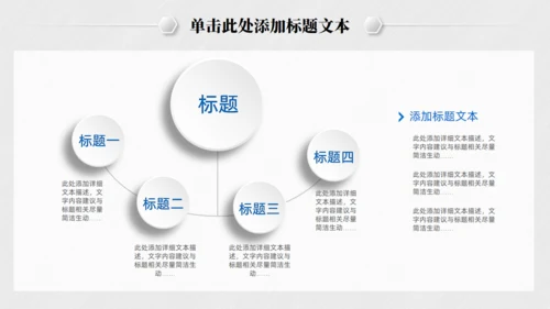 极简微立体工作总结报告通用PPT模板