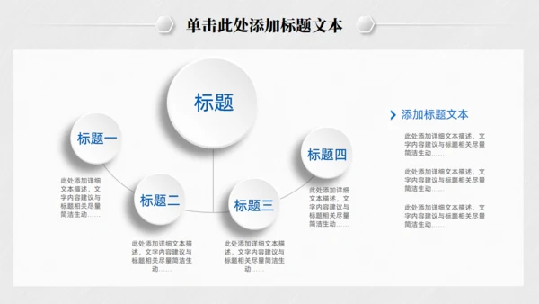 极简微立体工作总结报告通用PPT模板