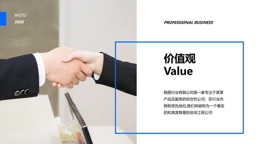 欧美大气蓝色风公司简介企业宣传PPT模板