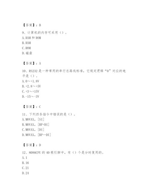 2024年国家电网招聘之自动控制类题库及答案【典优】.docx