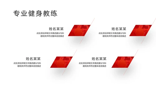 欧美大气运动器材健身会所宣传PPT模板