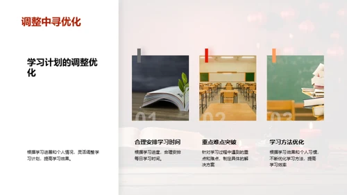 三年级语文精进攻略