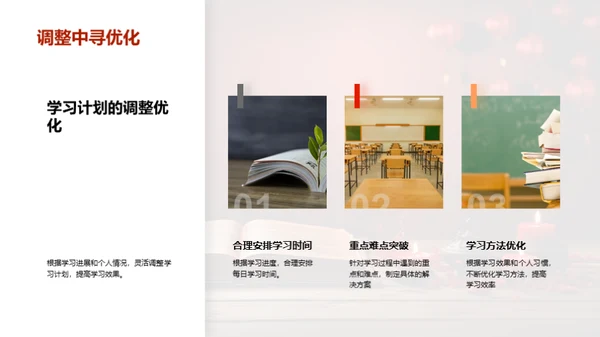 三年级语文精进攻略
