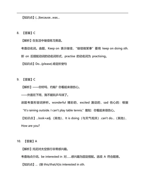 年山东潍坊小升初英语试卷word模板