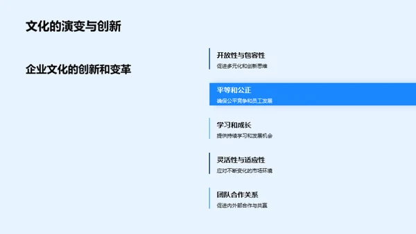 企业文化的力量