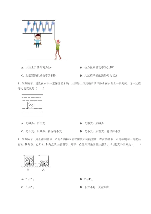 小卷练透四川遂宁市第二中学物理八年级下册期末考试定向训练试题（含答案及解析）.docx