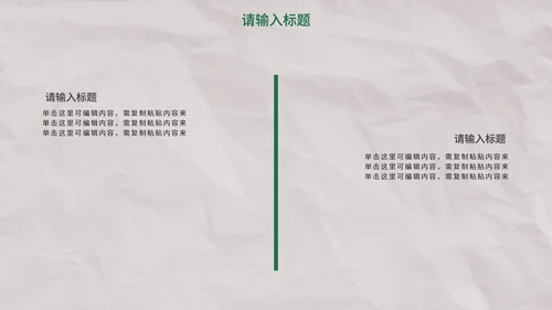 小清新简约淡雅读书分享PPT模板