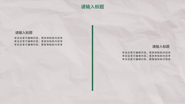 小清新简约淡雅读书分享PPT模板
