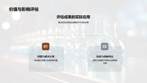 理科项目实践解析