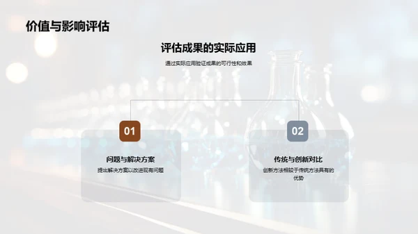理科项目实践解析