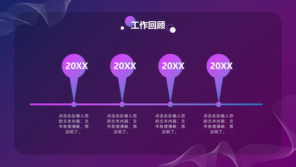 蓝紫渐变科技风毛玻璃PPT模板
