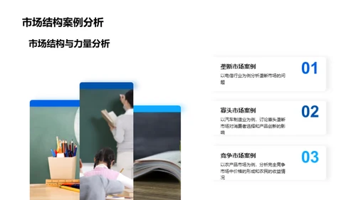 微观经济学全视角